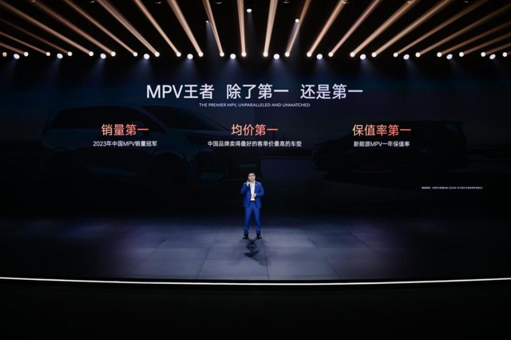 MPV王者再进化，2024款腾势D9正式上市