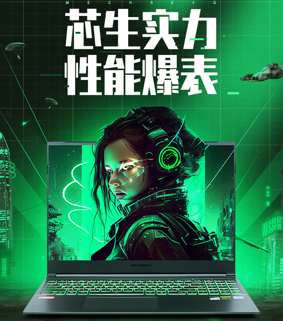 机械革命推出旷世 G16 Pro 游戏本新品：i7-13650HX / RTX 4060 独显，6899 元