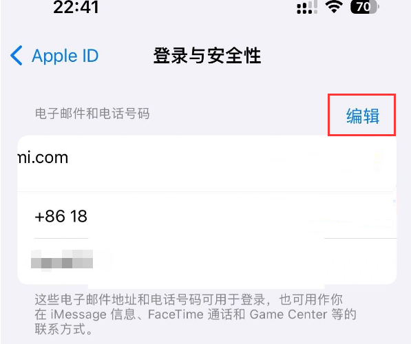 手机号注册的Apple ID如何换成邮箱?