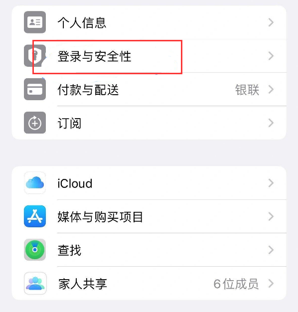 手机号注册的Apple ID如何换成邮箱?