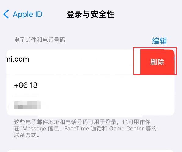手机号注册的Apple ID如何换成邮箱?