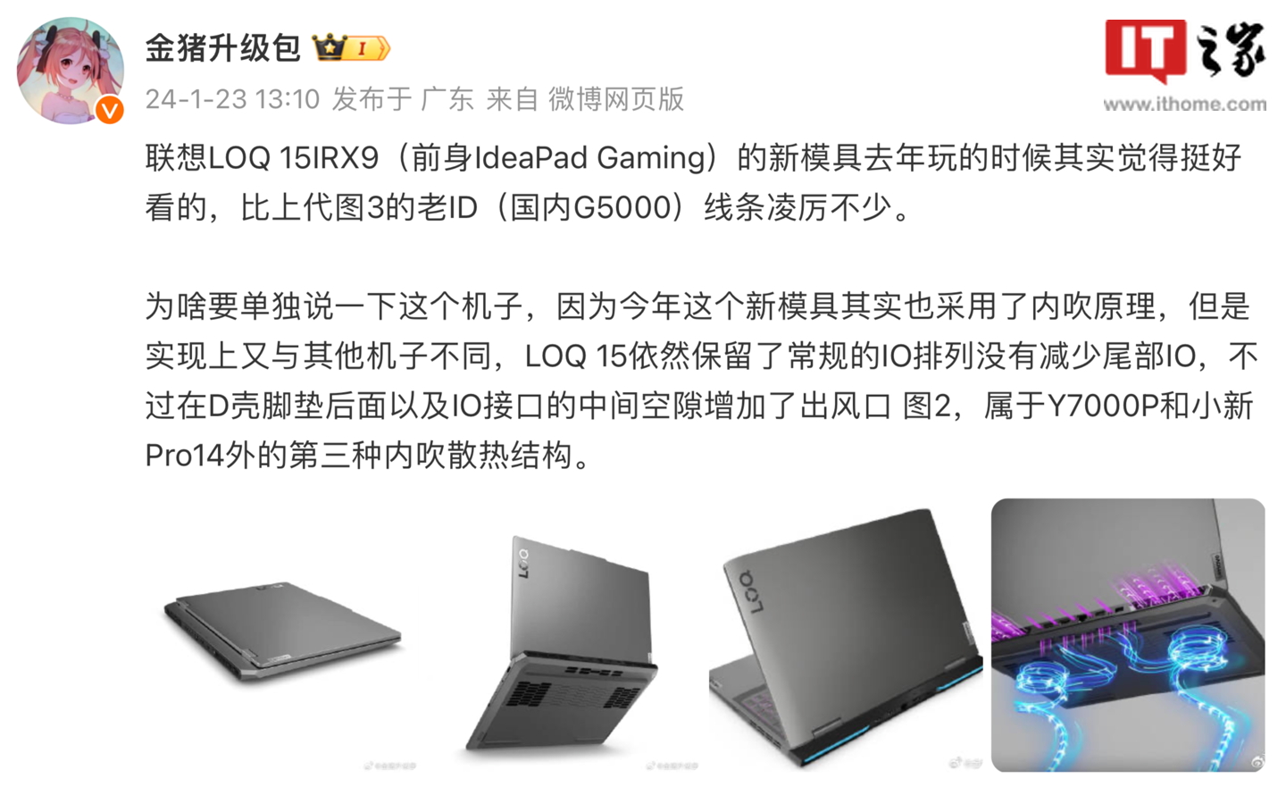 联想 GeekPro G5000 2024 游戏本上架：i7-13650HX + RTX 4060，售价 6799 元