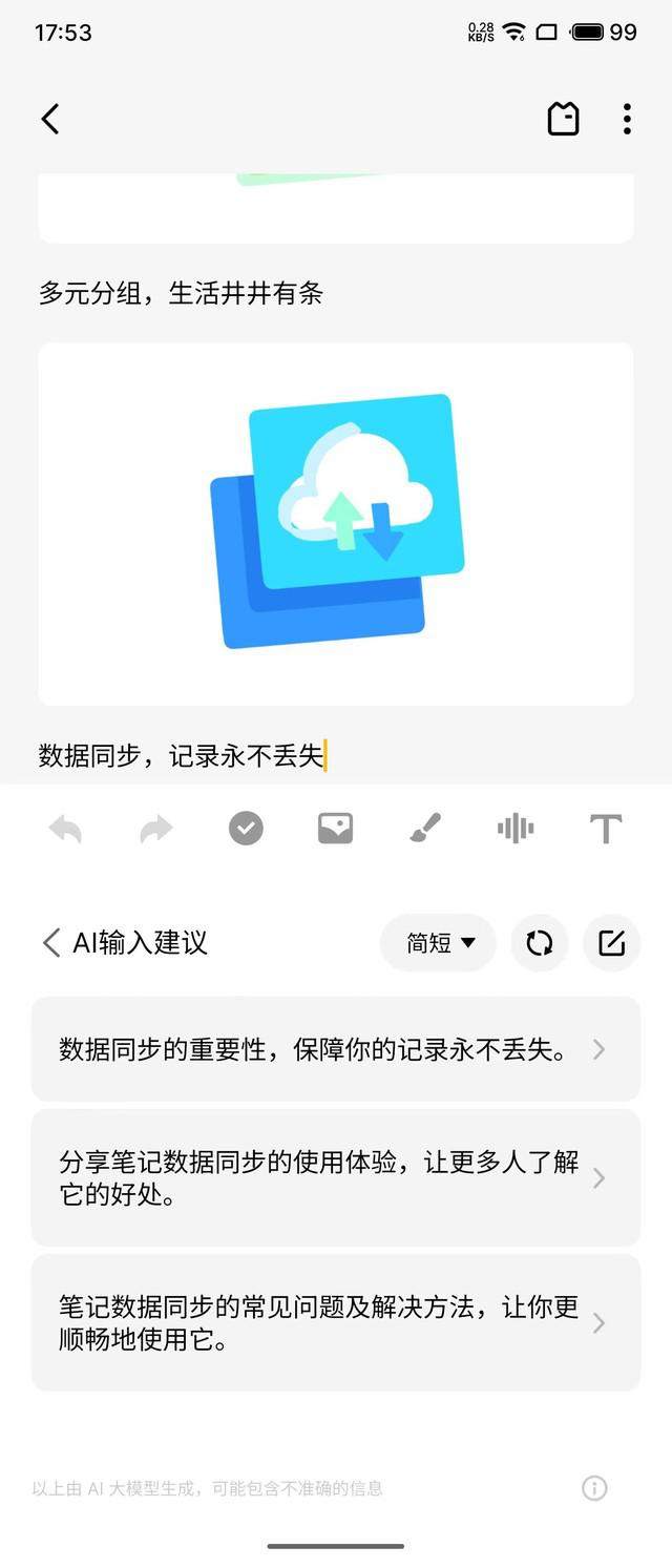  魅族 21 Pro 全面评测 AI 全面赋能的好手机 