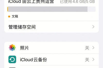 如何在苹果15上打开iCloud