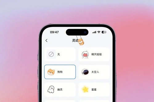 设置苹果15灵动岛的步骤