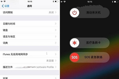 苹果手机怎么强制关机重启