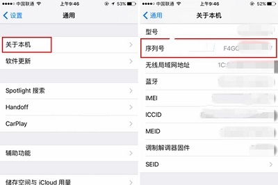 如何查找苹果手机的激活日期