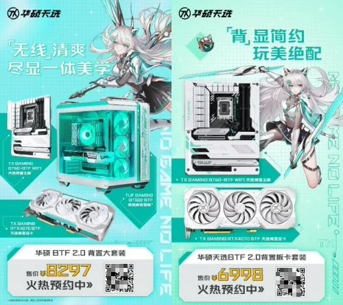 华硕推出 BTF 2.0 背插新品：含 Z790 主板、RTX 4070Ti Super 显卡、TUF GT302 背置机箱