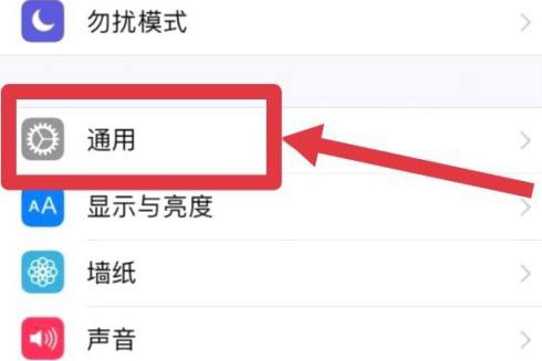 如何在苹果手机上设置应用锁