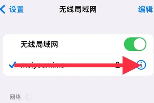 苹果手机wifi密码怎么查看