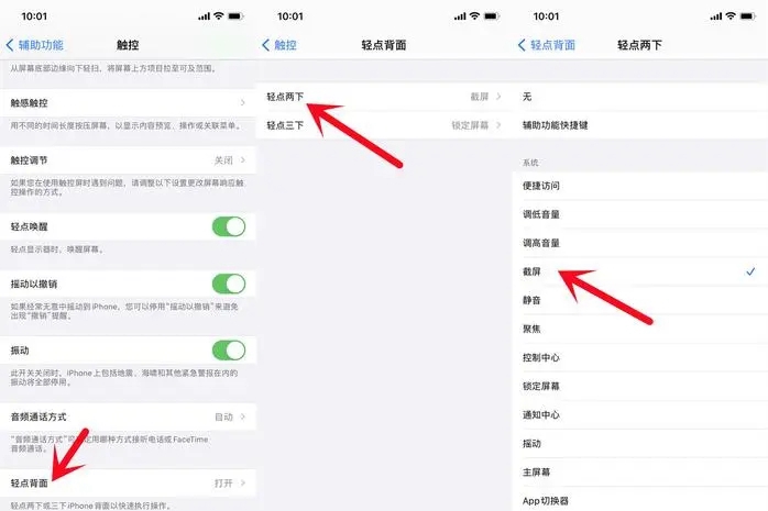 如何在苹果15进行截屏操作