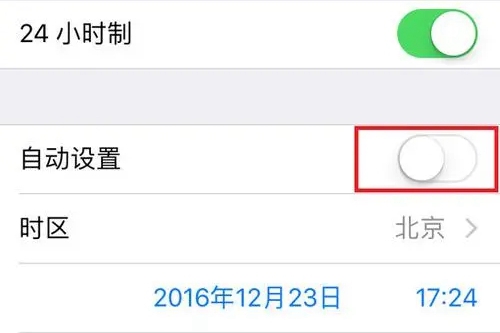 设置苹果手机的24小时制