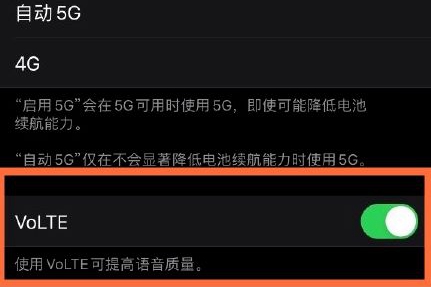 手机上的Volte有什么作用？