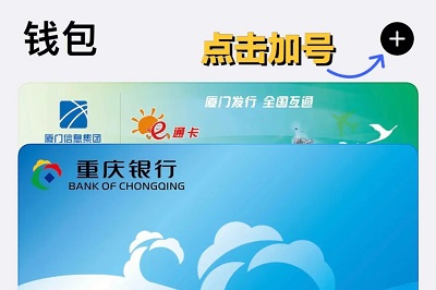 如何在苹果15nfc上添加门禁卡