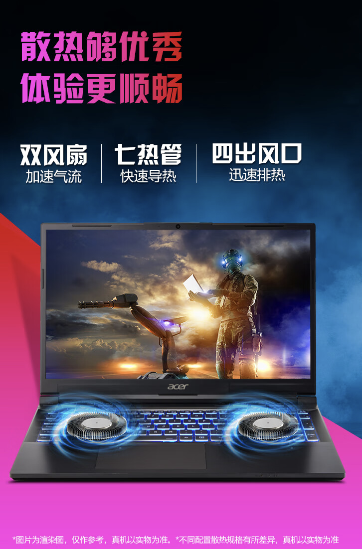 宏碁暗影骑士・擎 Pro 2024 款游戏本上架：可选 13 代 i5 / i7 + RTX4050/4060，5999 元起