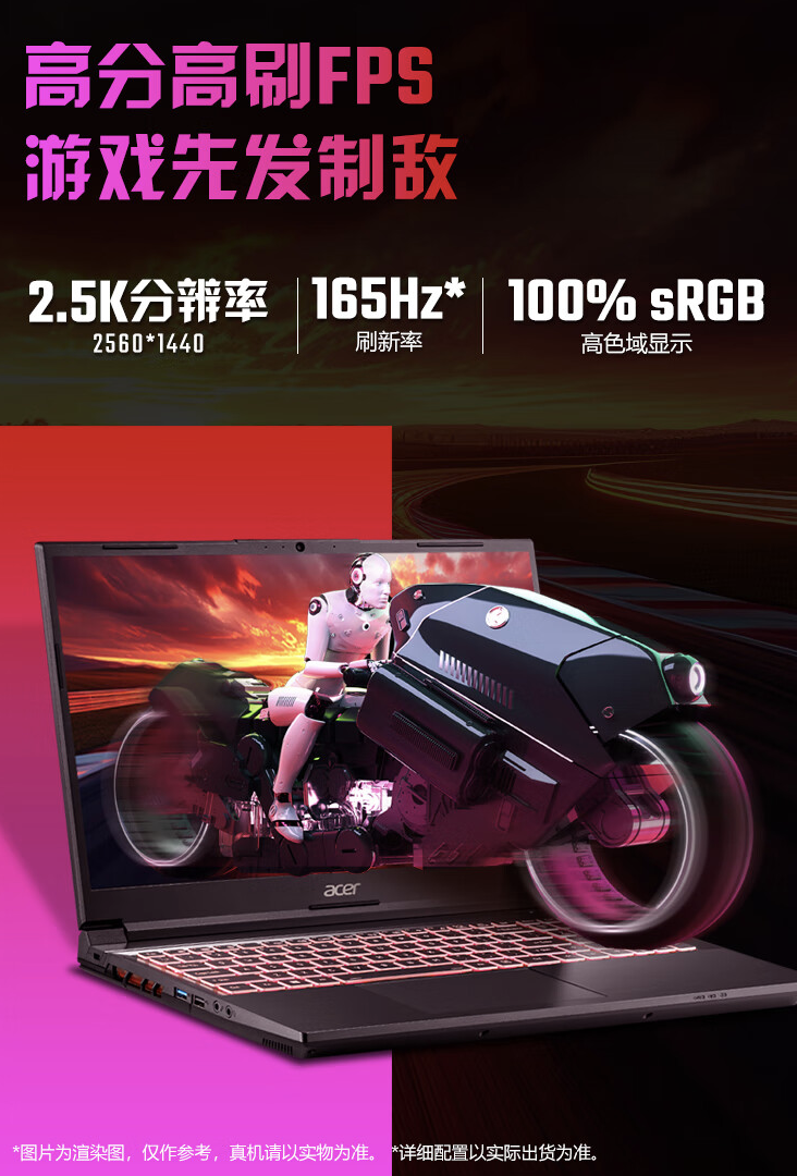 宏碁暗影骑士・擎 Pro 2024 款游戏本上架：可选 13 代 i5 / i7 + RTX4050/4060，5999 元起