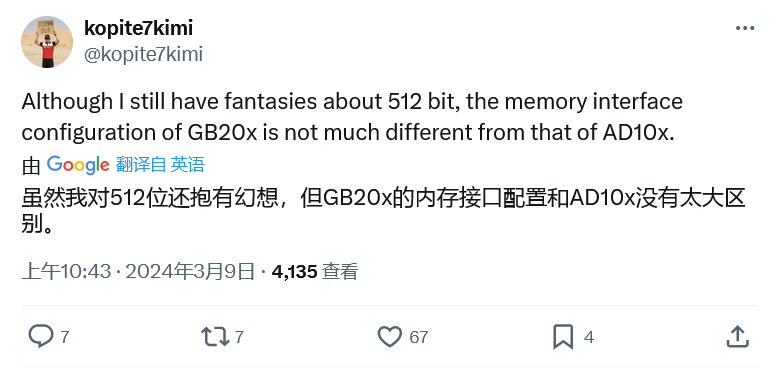 英伟达 RTX 50 系列显卡未升级到 512-bit，仍保持 384-bit 位宽