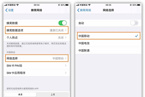 苹果手机4g网速慢怎么解决方法