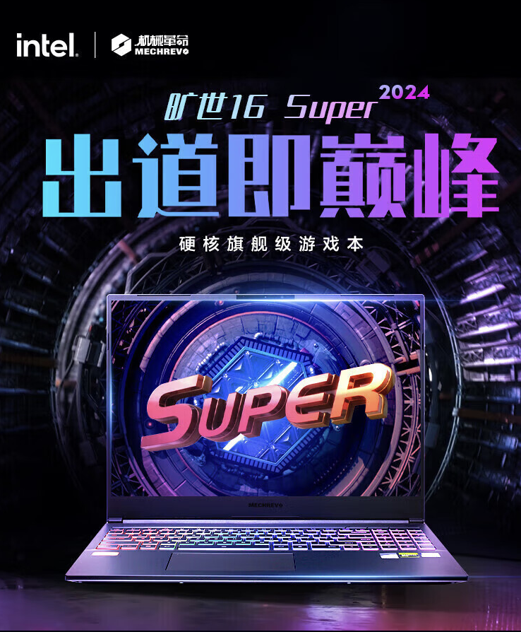 机械革命旷世 16 Super 游戏本配置上新：i9-14900HX + RTX4080，14599 元起