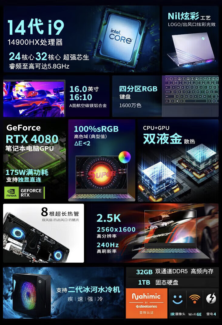 机械革命旷世 16 Super 游戏本配置上新：i9-14900HX + RTX4080，14599 元起