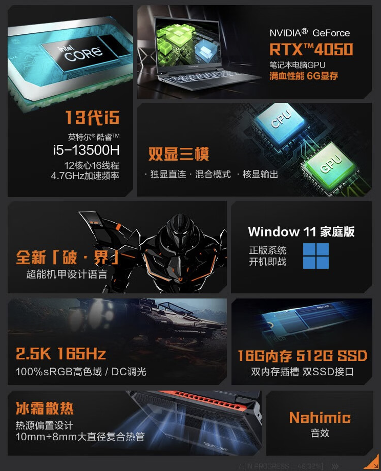 雷神 911X 猎荒者游戏本配置上新：i5-13500H + RTX4050，5699 元