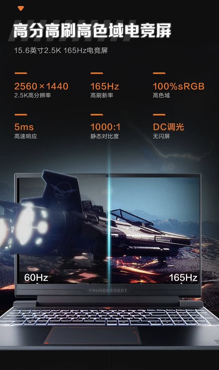 雷神 911X 猎荒者游戏本配置上新：i5-13500H + RTX4050，5699 元