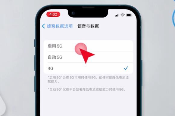 如何在苹果手机上打开5G网络