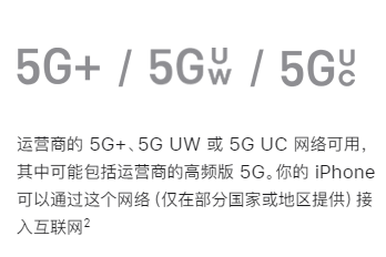 如何在苹果手机上启用5G网络