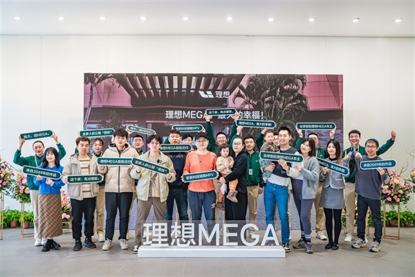 理想汽车推出全新升级计划，享受5年无忧用车服务的MEGA用户