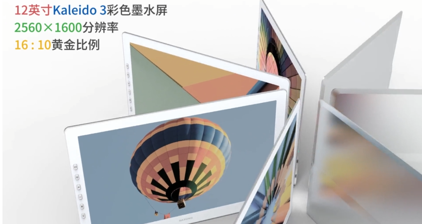 大上发布全球首款便携式彩色墨水屏显示器 Paperlike Color（12 英寸）