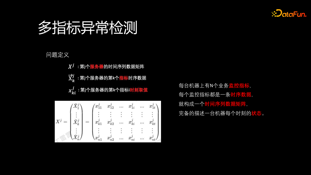 蚂蚁金服异常检测和归因诊断分析实践