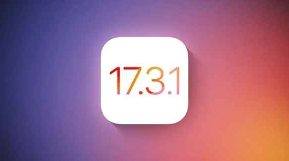 苹果公司停止支持iOS 17.3.1版本降级，用户无法回滚操作