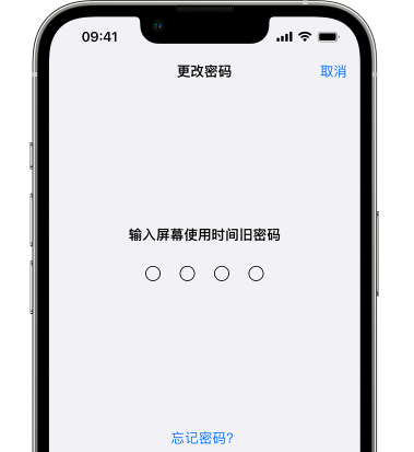 屏幕使用时间密码忘记了怎么办？