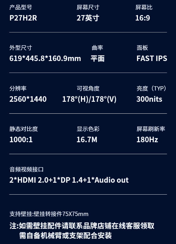 2K+180Hz：泰坦军团 27 寸 Fast-IPS 显示器 839 元 + 三期免息