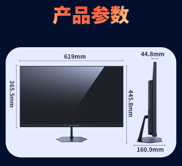 2K+180Hz：泰坦军团 27 寸 Fast-IPS 显示器 839 元 + 三期免息