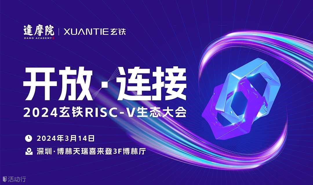 首款商用 RISC-V 架构安卓设备即将推出，玄铁 C930 旗舰处理器计划在今年发布