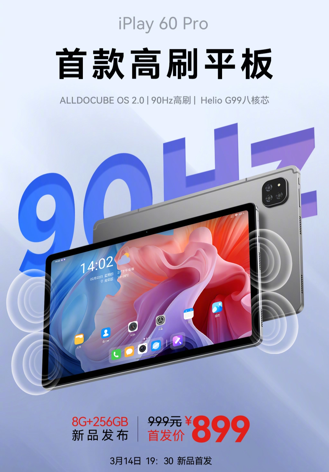 酷比魔方 iPlay 60 Pro 平板电脑开售：90Hz 高刷屏、Helio G99，899 元