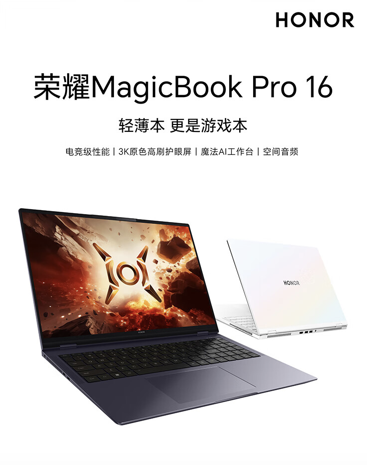 荣耀 MagicBook Pro 16 笔记本上架：可选 Ultra 5/7 及 RTX4060、16-24GB RAM