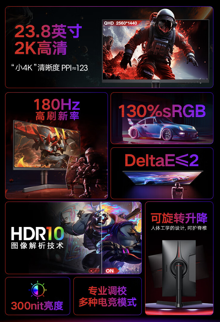 科睿推出 X41Q 23.8 英寸显示器：2K 180Hz，到手价 799 元