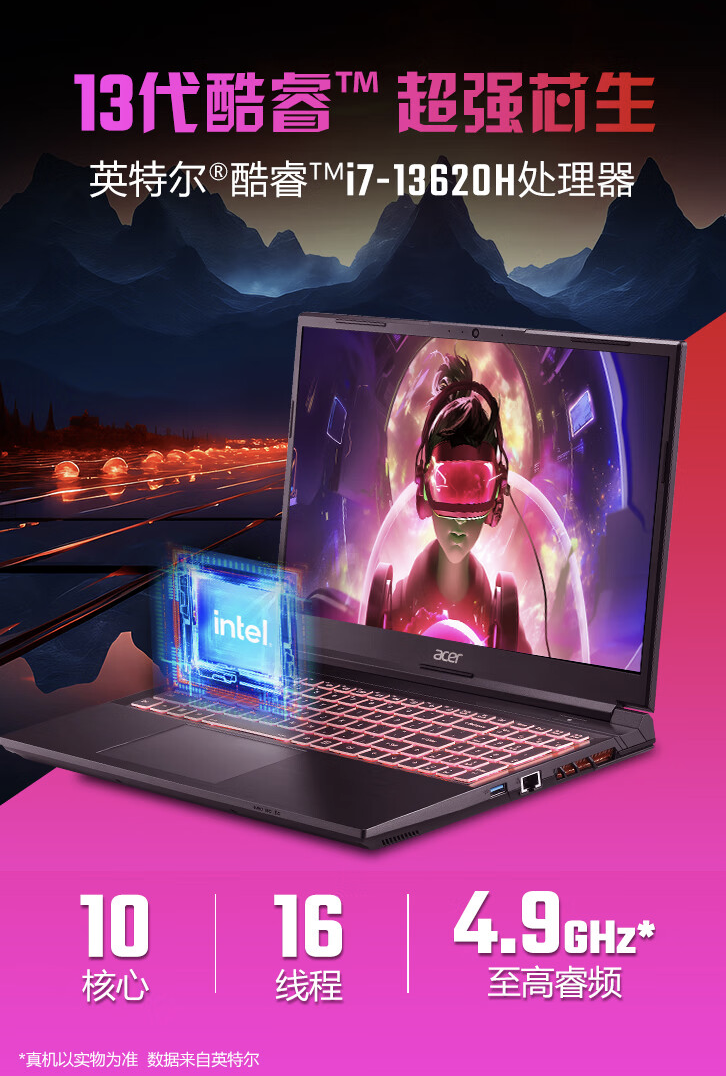 宏碁暗影骑士・擎 Pro 2024 款游戏本开售：可选 13 代 i5 / i7 + RTX4050/4060，5999 元起