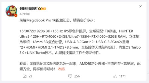  荣耀首款 AI PC 配置汇总，售价成最大谜团 