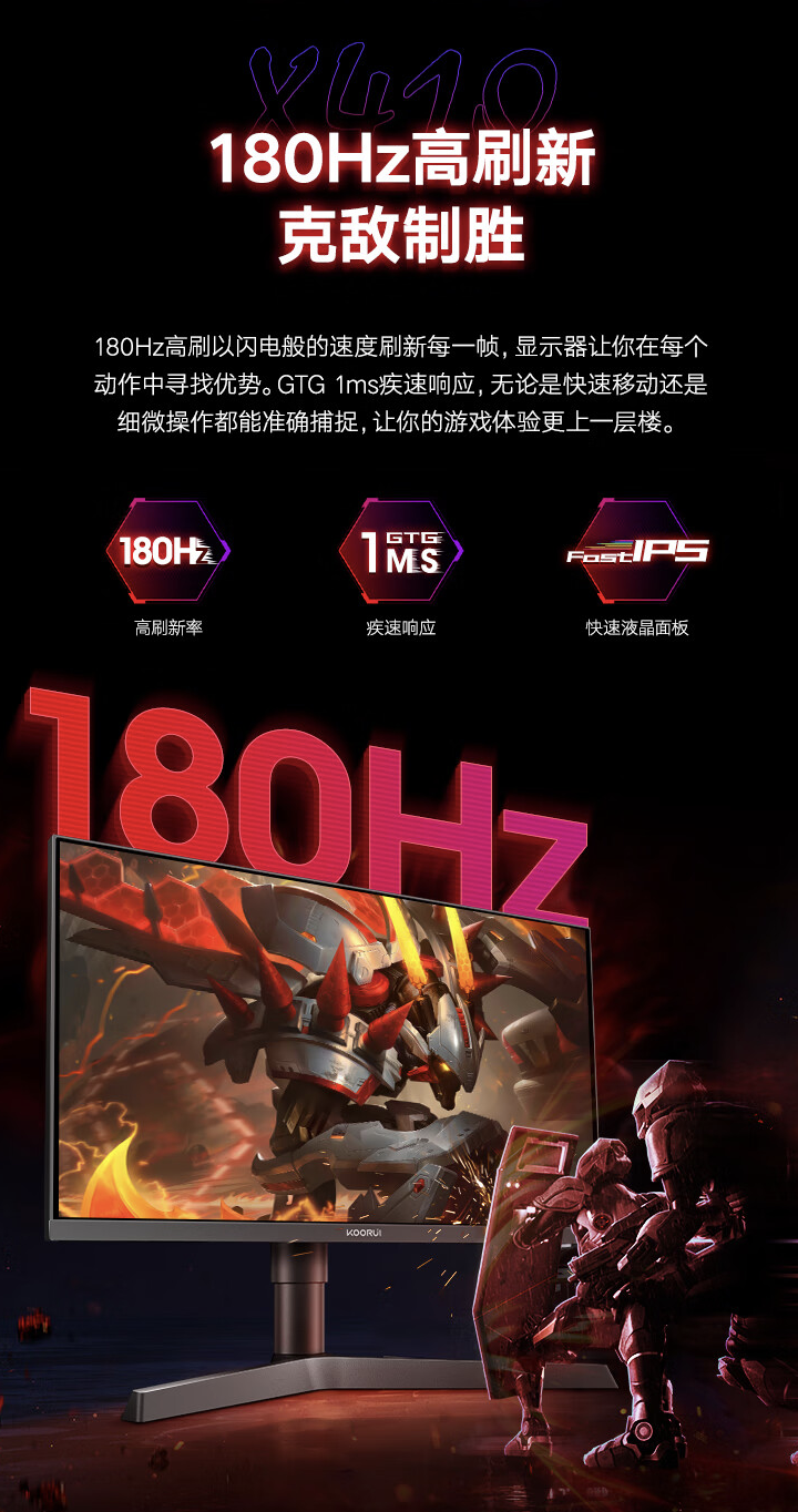 科睿 X41Q 23.8 英寸显示器开售：2K 180Hz，到手价 799 元