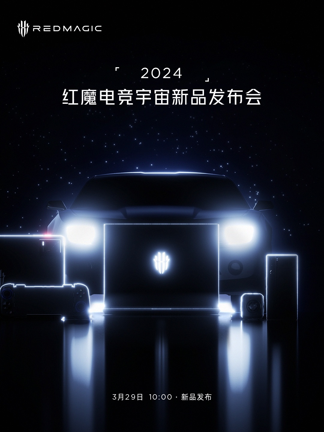 红魔笔记本？2024 红魔电竞宇宙新品发布会官宣 3 月 29 日举行