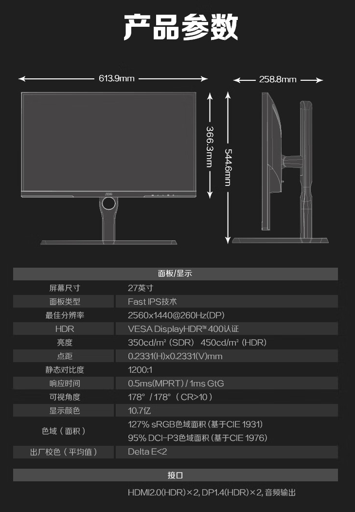 AOC 推出 Q27G3Z / D 27 英寸显示器：2K 超频 260Hz，首发价 2099 元