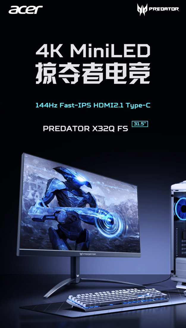 宏碁掠夺者 X32Q 31.5 英寸显示器：4K 分辨率、144Hz 刷新率、Mini-LED，售价 4999 元