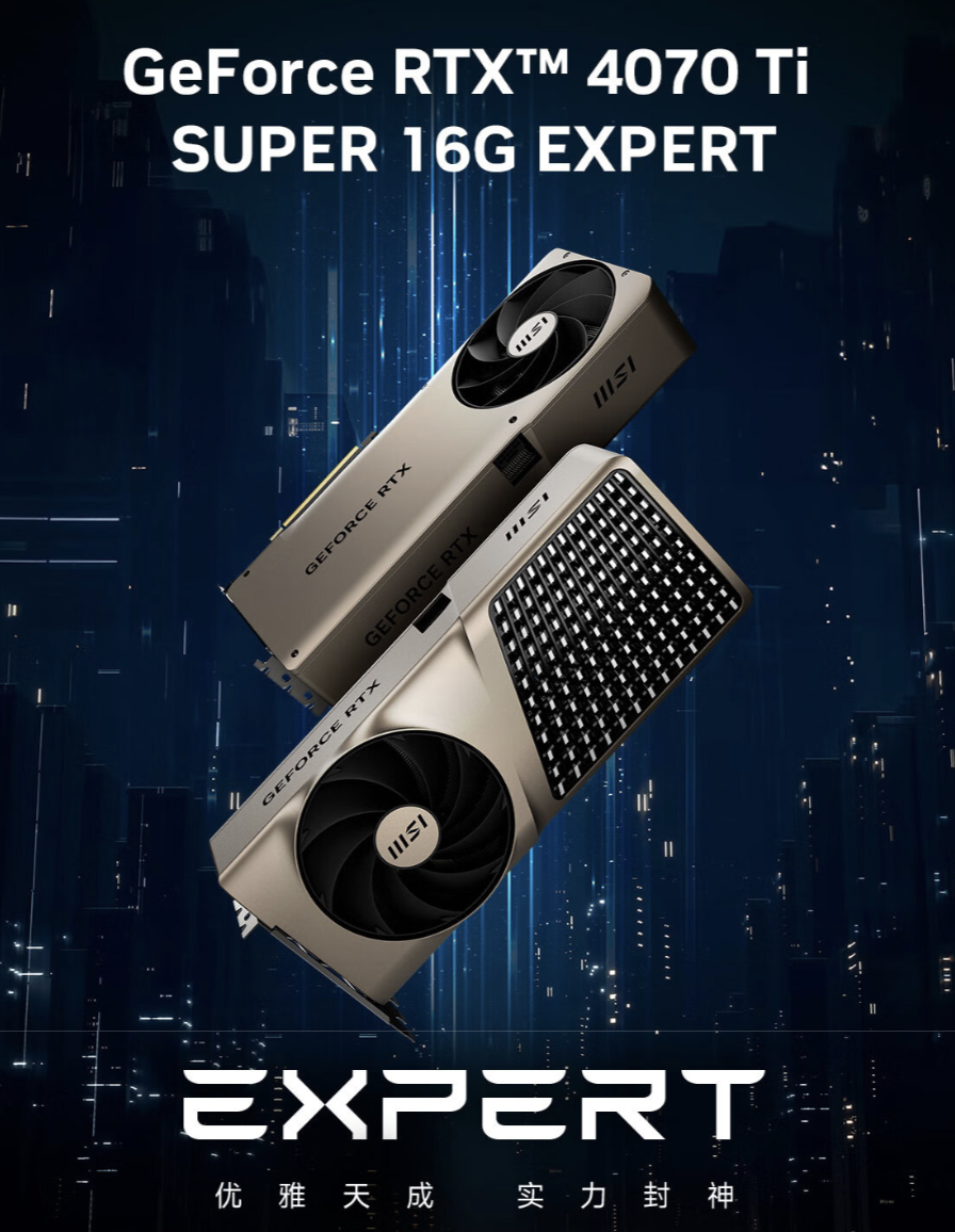 微星发布RTX 4070 Ti SUPER 16G EXPERT显卡，售价7099元