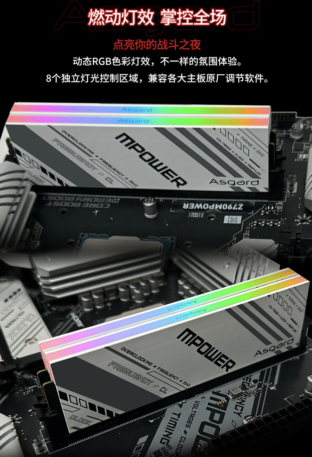 阿斯加特上架 16GBx2 DDR5 6800 女武神・瓦尔基里联名内存套条：海力士颗粒，首发价 899 元