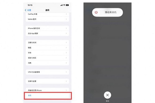 苹果14关机方法介绍