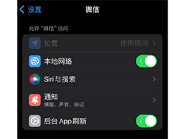 iPhone 上无法开启照片权限的解决方法