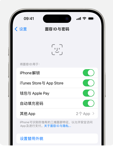 iOS17.4遇到Bug，面容ID无法使用怎么办？